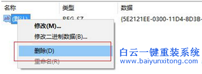 win10怎么刪除AMD右鍵選項(xiàng),win10系統(tǒng)右鍵Inte步驟