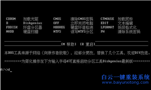 U盤分區(qū)教程,如何用U盤給新電腦分區(qū),電腦分區(qū)教步驟