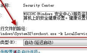 win7系統操作中心無法啟動的解決方法