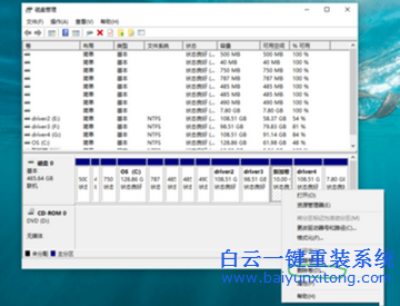 win10系統分區教程,win10系統怎么分區,win10怎步驟