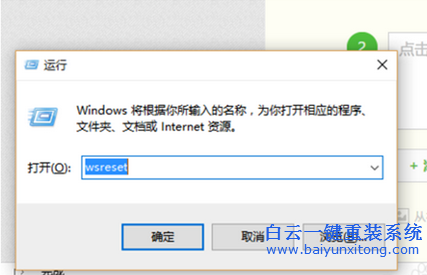 如何清理win10應用商店的緩存,應用商店怎么清理步驟