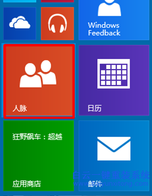 win10如何卸載應(yīng)用商店下載的應(yīng)用,應(yīng)用商店程序步驟
