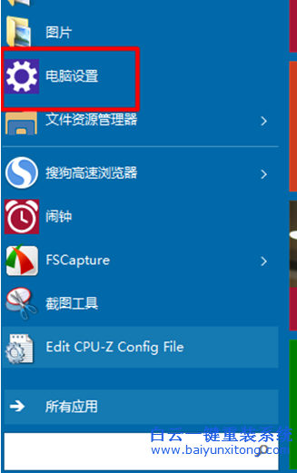 win10如何卸載應(yīng)用商店下載的應(yīng)用,應(yīng)用商店程序步驟