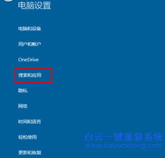 win10如何卸載應(yīng)用商店下載的應(yīng)用,應(yīng)用商店程序步驟