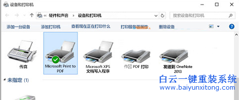Win10打印機無法工作如何解決？打印機工作不正常步驟
