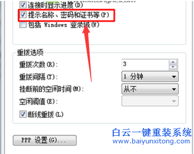 寬帶連接沒有出現連接過程界面怎么辦步驟