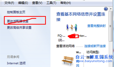 寬帶連接沒有出現連接過程界面怎么辦步驟