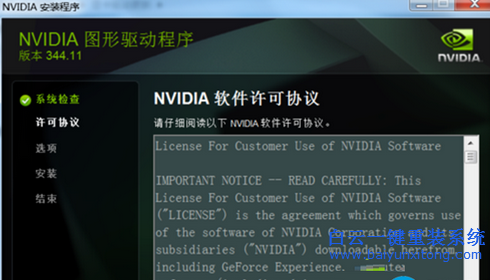 NVIDIA安裝程序失敗,安裝顯卡驅(qū)動(dòng)失敗,win7系統(tǒng)安步驟