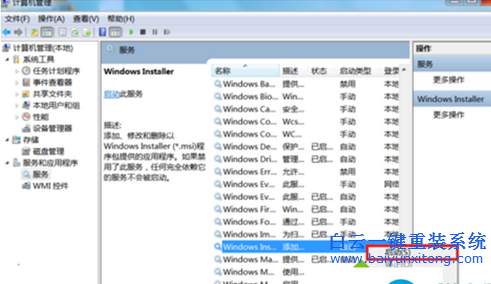 NVIDIA安裝程序失敗,安裝顯卡驅(qū)動(dòng)失敗,win7系統(tǒng)安步驟