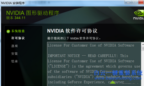 NVIDIA安裝程序失敗,安裝顯卡驅(qū)動(dòng)失敗,win7系統(tǒng)安步驟