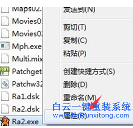win7系統(tǒng)不能玩紅警怎么辦,怎么用兼容性方式玩紅步驟