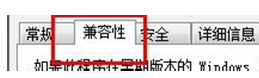 win7系統(tǒng)不能玩紅警怎么辦,怎么用兼容性方式玩紅步驟
