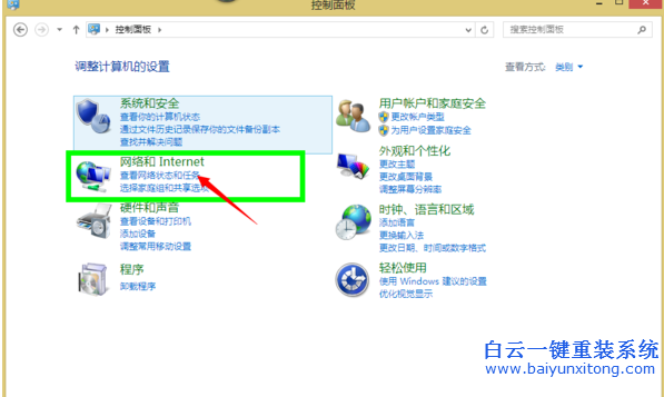 怎么解決win8連接wifi提示不可用的問題步驟