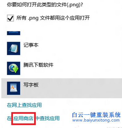 win8.1應(yīng)用商店不見了怎么辦,怎么找回應(yīng)用商店步驟