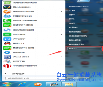 Win7系統退出安全模式的辦法,怎么退出安全啟動模步驟