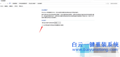 怎么取消Win10系統每天都會自動開機,電腦自動開步驟