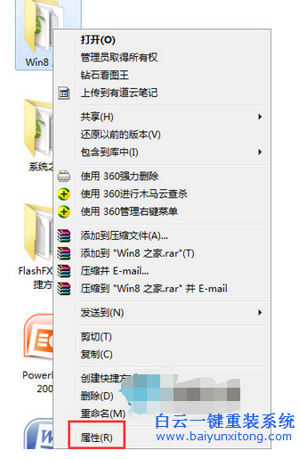無(wú)法修改文件屬性,怎么修改文件只讀屬性步驟