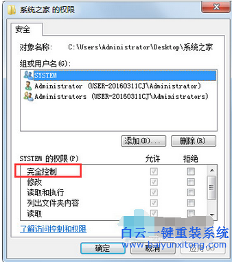 無(wú)法修改文件屬性,怎么修改文件只讀屬性步驟