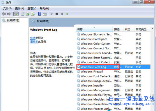 寬帶提示1717,win7寬帶連接錯誤1717代碼步驟