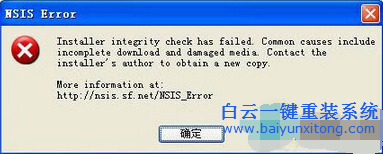 安裝軟件報錯nsis error,xp安裝軟件提示error步驟