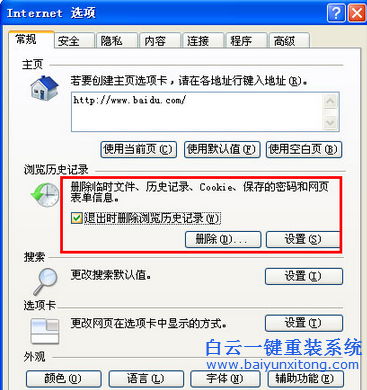 安裝軟件報錯nsis error,xp安裝軟件提示error步驟