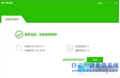 安裝軟件報錯nsis error,xp安裝軟件提示error步驟