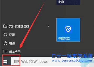win10取消登錄界面步驟