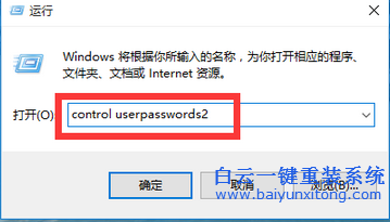win10取消登錄界面步驟