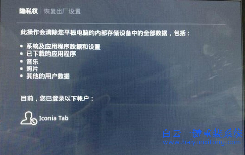計算機怎么恢復出廠設置,通過bios恢復出廠設置步驟