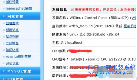 linux搭建的網(wǎng)站怎么關閉,怎么關閉linux服務器上的步驟