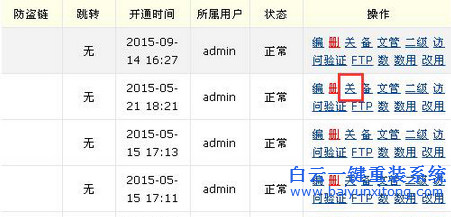 linux搭建的網(wǎng)站怎么關閉,怎么關閉linux服務器上的步驟