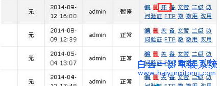 linux搭建的網(wǎng)站怎么關閉,怎么關閉linux服務器上的步驟