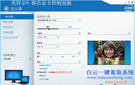 玩cf不能全屏,win10系統玩cf不能全屏步驟