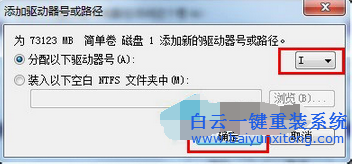 移動(dòng)硬盤(pán)不顯示盤(pán)符的解決辦法,Win7移動(dòng)硬盤(pán)在電步驟