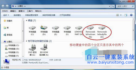 移動(dòng)硬盤(pán)不顯示盤(pán)符的解決辦法,Win7移動(dòng)硬盤(pán)在電步驟