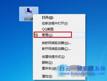 移動(dòng)硬盤(pán)不顯示盤(pán)符的解決辦法,Win7移動(dòng)硬盤(pán)在電步驟