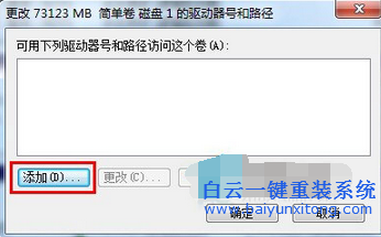 移動(dòng)硬盤(pán)不顯示盤(pán)符的解決辦法,Win7移動(dòng)硬盤(pán)在電步驟