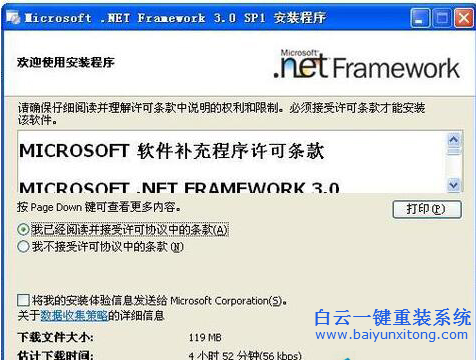 xp安裝程序出現錯誤,0xc0000135失敗步驟