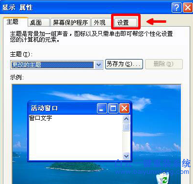 重裝xp屏幕變小,屏幕變小,屏幕分辨率很大怎么調步驟