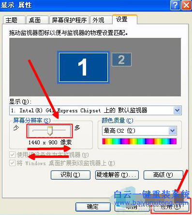 重裝xp屏幕變小,屏幕變小,屏幕分辨率很大怎么調步驟