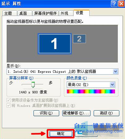 重裝xp屏幕變小,屏幕變小,屏幕分辨率很大怎么調步驟