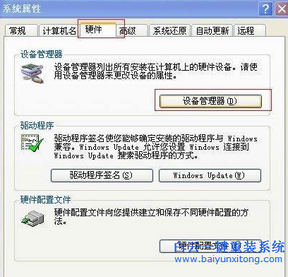 WinXP系統(tǒng)網(wǎng)絡(luò)適配器在哪,WinXP查看網(wǎng)絡(luò)適配器的方步驟