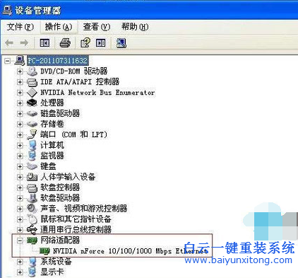 WinXP系統(tǒng)網(wǎng)絡(luò)適配器在哪,WinXP查看網(wǎng)絡(luò)適配器的方步驟