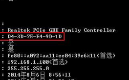 Win7怎樣獲取本機MAC地址？Win7獲取MAC地址的方法