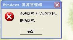 WinXP系統(tǒng)下我的文檔打不開怎么辦？