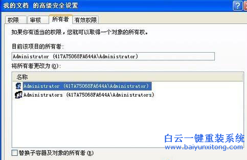重裝xp系統后我的文檔無法打開，WinXP系統下我的步驟
