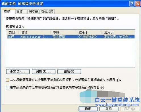 重裝xp系統后我的文檔無法打開，WinXP系統下我的步驟