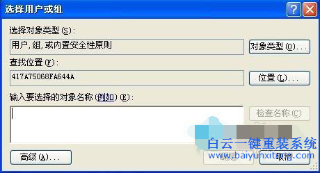 重裝xp系統后我的文檔無法打開，WinXP系統下我的步驟