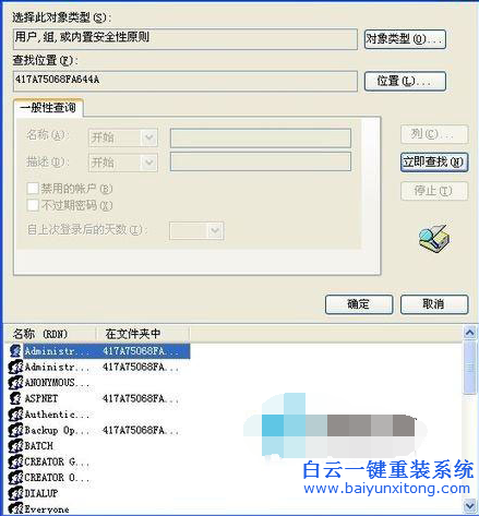 重裝xp系統后我的文檔無法打開，WinXP系統下我的步驟