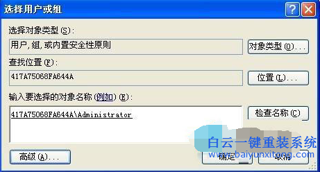 重裝xp系統后我的文檔無法打開，WinXP系統下我的步驟